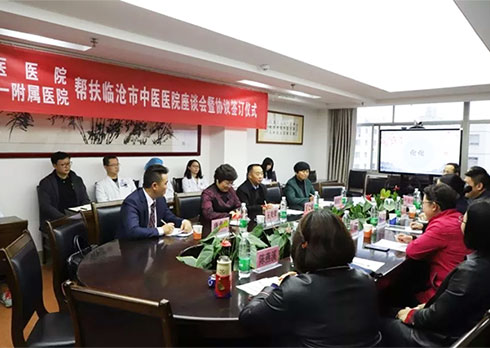 我院與云南省中醫(yī)醫(yī)院簽訂對口幫扶協(xié)議，座談會同期召開
