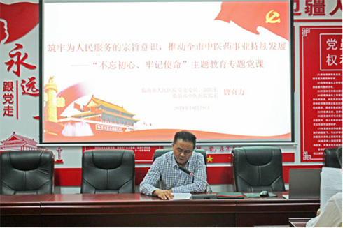 臨滄市中醫(yī)醫(yī)院緊緊圍繞開好專題黨課、檢視問題、邊查邊改等工作