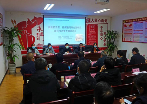 臨滄市中醫(yī)醫(yī)院召開佤醫(yī)藥普查、挖掘整理及應用研究項目推進會暨