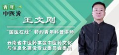 青年中醫(yī)說 | 閉經(jīng)！生悶氣會剝奪做“女人”的權(quán)利？