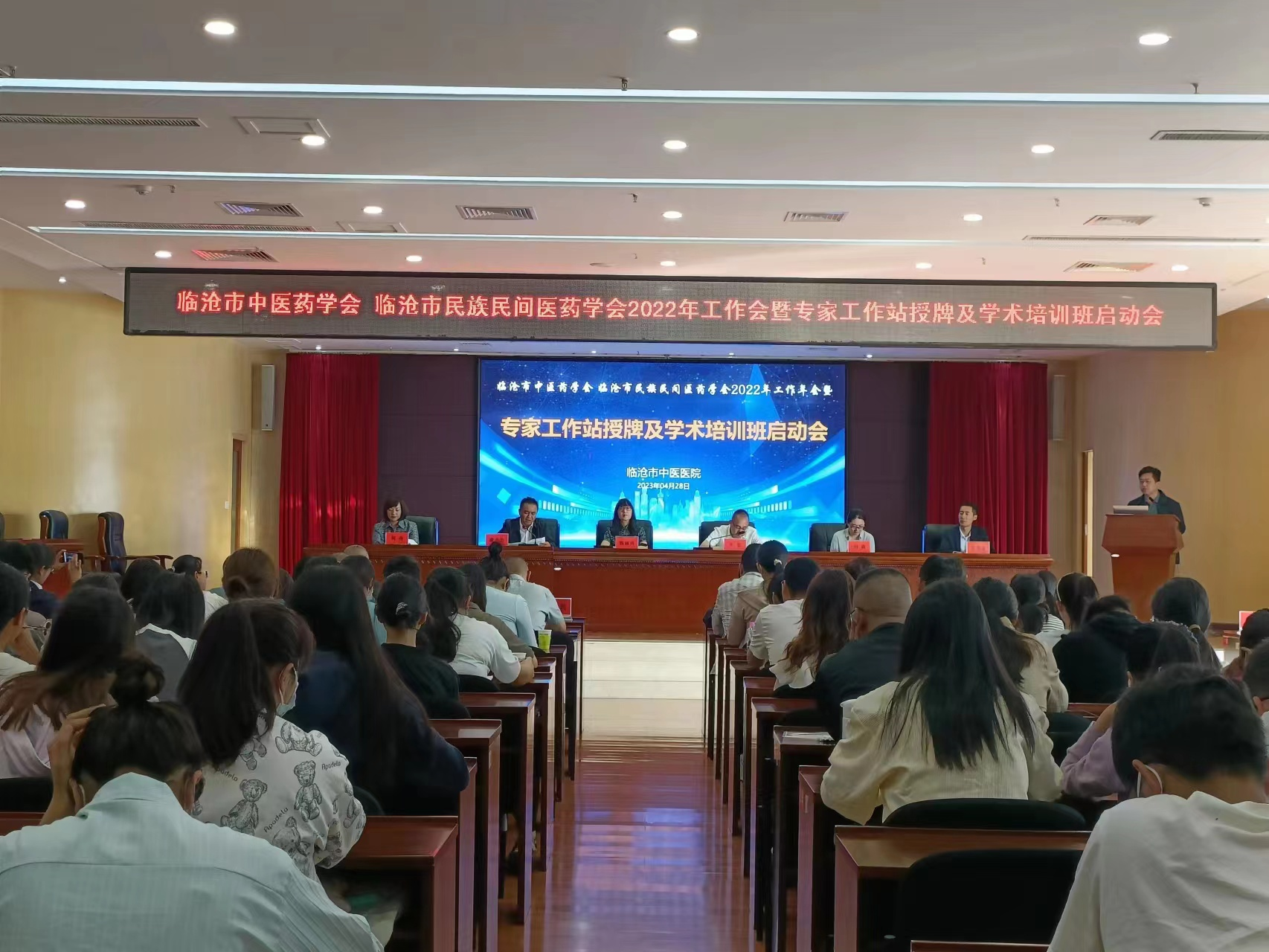 臨滄市中醫(yī)藥學(xué)會和市民族民間醫(yī)藥學(xué)會2022年工作年會暨專家