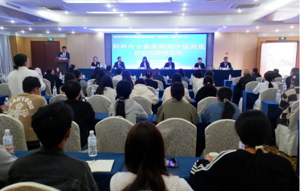 婦科內(nèi)分泌疾病中佤西醫(yī)診治經(jīng)驗培訓班在臨滄市中醫(yī)醫(yī)院成功舉辦