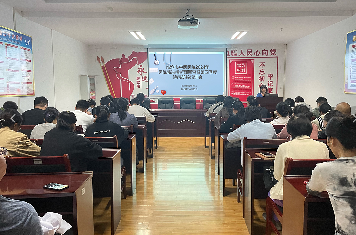 筑牢感控防線，護(hù)航患者健康——臨滄市中醫(yī)醫(yī)院開展2024年醫(yī)